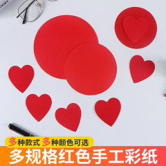 赤い丸い愛折り紙幼稚園生 DIY 手作り段ボール結婚式お祝いハート型ステッカー