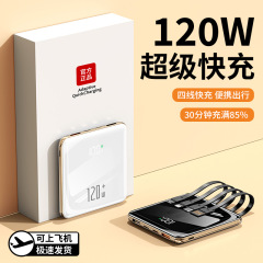 新款自带线22.5W超级快充充电宝大容量移动电源礼品印制logo