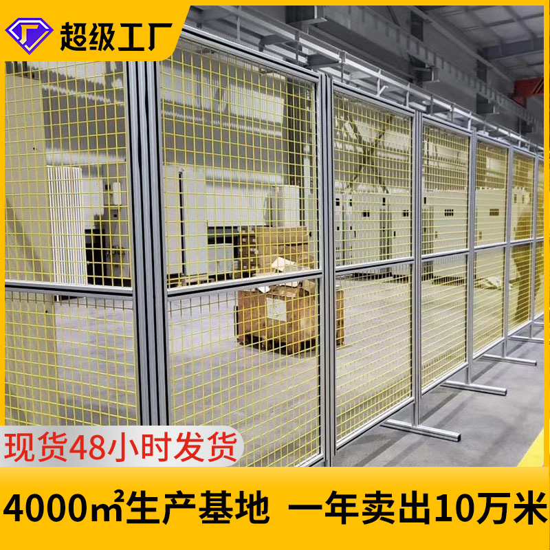 工业铝型材围栏4040隔离网透明亚克力机器人护栏网防护安全防护