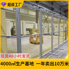 定做铝型材围栏铝合金防护栏机器人护栏设备防护网工业围栏