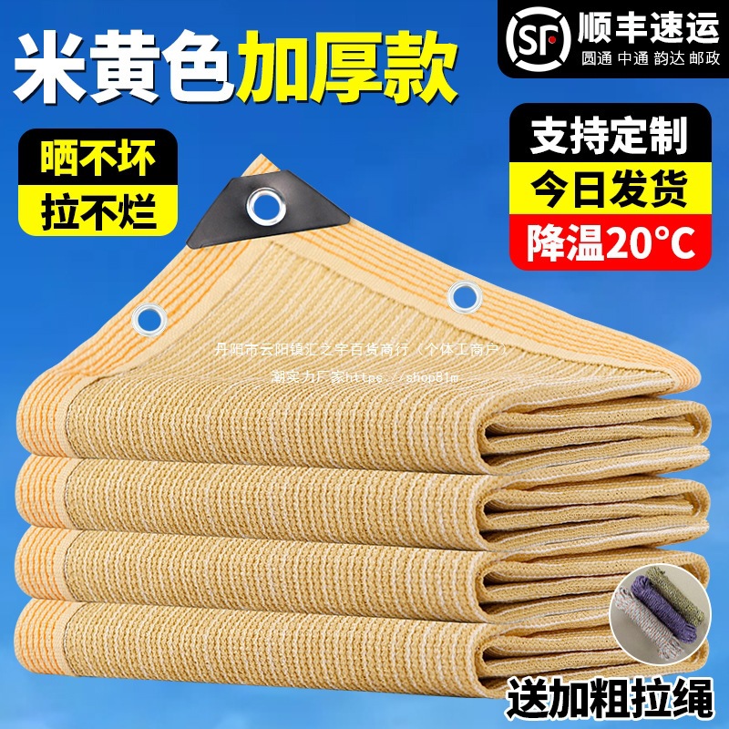 米黄色遮阳网加密加厚防晒网庭院楼顶阳台植物遮阴户外隔热遮光网