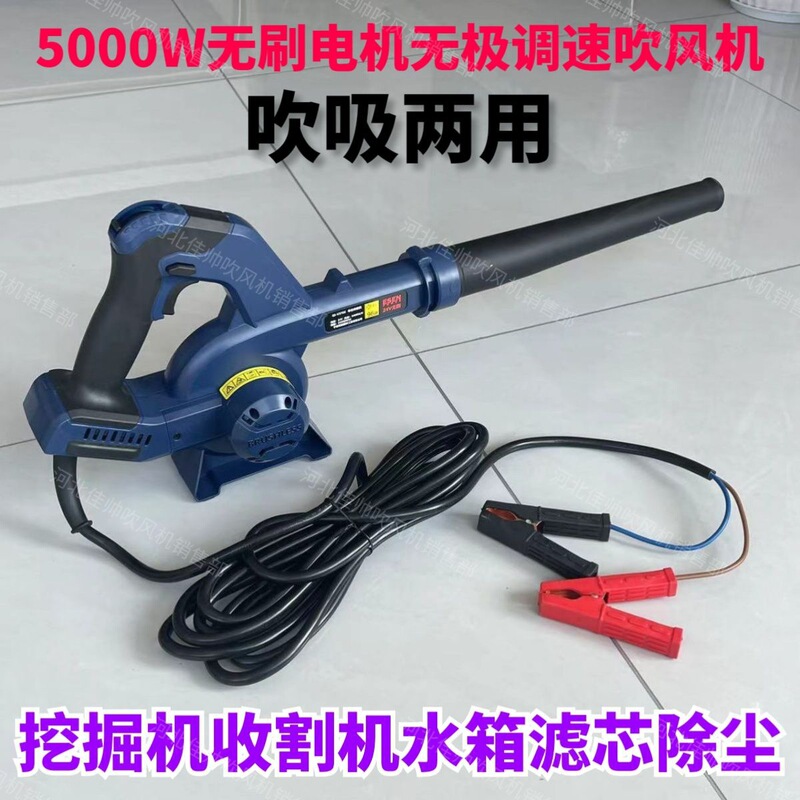 Clip-On Battery Model 12V 24V High-Power Hair Dryer, Strong Industrial-Grade Car-Mounted Household Blower Dust Remover