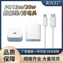 PD12w/20w��������������׾�3c�J�C���ٳ���^�m����O���֙C