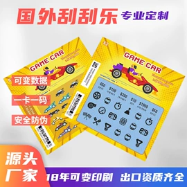 纸类印刷制品;防伪商标;其他防伪产品