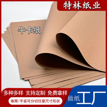 厂家直销牛皮纸卷筒样板纸 打样纸牛皮卡纸黄制版纸 包装硬纸