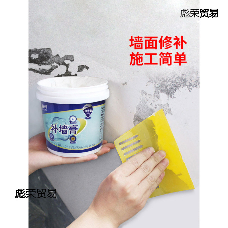 补墙膏墙面修补腻子膏墙壁白色乳胶漆白墙家用自喷漆墙体大谚
