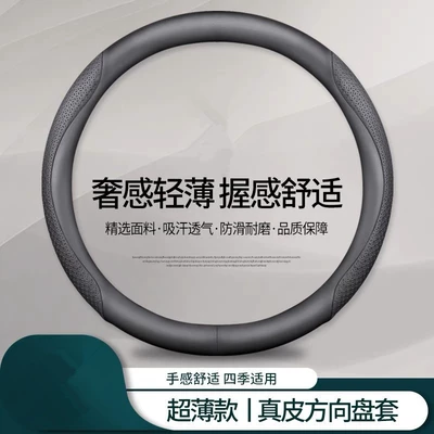 Dropshipping on Aliexpress Temu Car Steering wheel cover - ultra-thin-model-genuine-leather-black-embossed-black-round-standard