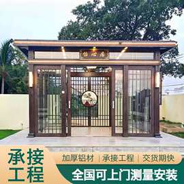 新中式户外凉亭铝合金花园庭院铝艺景观亭四角公园铝型材长廊遮阳