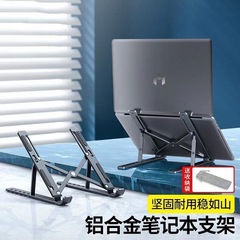 昇降ノートパソコンのスタンドは怠け者で、開放的な透かし彫りの放熱携帯型タブレットのスタンドを折りたたみます。