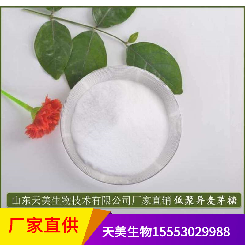 Isomaltooligosaccharide IMO-500 source Manufactor goods in stock supply Prebiotics Oligosaccharides 500 barley malt powder