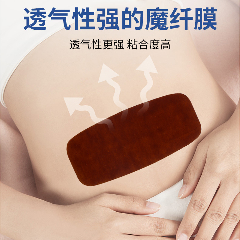 直播魔纖膜草本能量貼精華膏貼纖體肚臍貼發熱貼草本溫灸貼