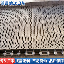 非标定制不锈钢冲孔链板输送带食品果蔬烘干清洗304不锈钢链板