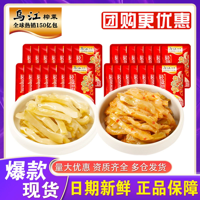 Wujiang горчица Peiling целая коробка с легкой солью Fuling освежающие соленые огурцы свежая хрустящая горчица