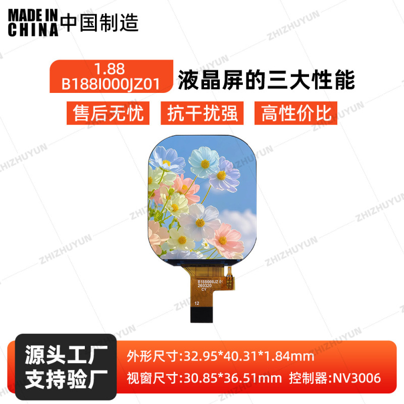 1.88inch IPS LCD panel NV3006 700 high brightness SPI soft R-corner TFT screen 1.88inch IPS LCD panel NV3006 700 high brightness SPI soft R-corner TFT screen