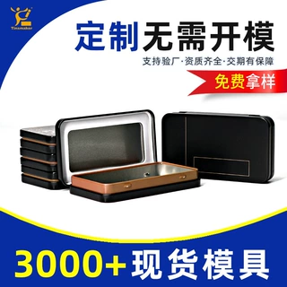 定制99*55*15拉伸两片罐小铁盒长方形翻盖马口铁盒子马口铁包装盒