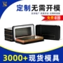 定制拉伸翻盖长方形两片罐