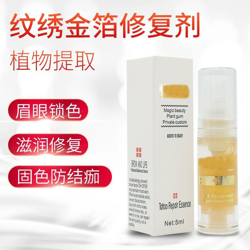 Carat Gold Repair Essence Gold Repair Liquid Repair Agent Tattoo Eyebrow and Lip Balm Special Anesthetic Cream for Tattooing and Embroidery