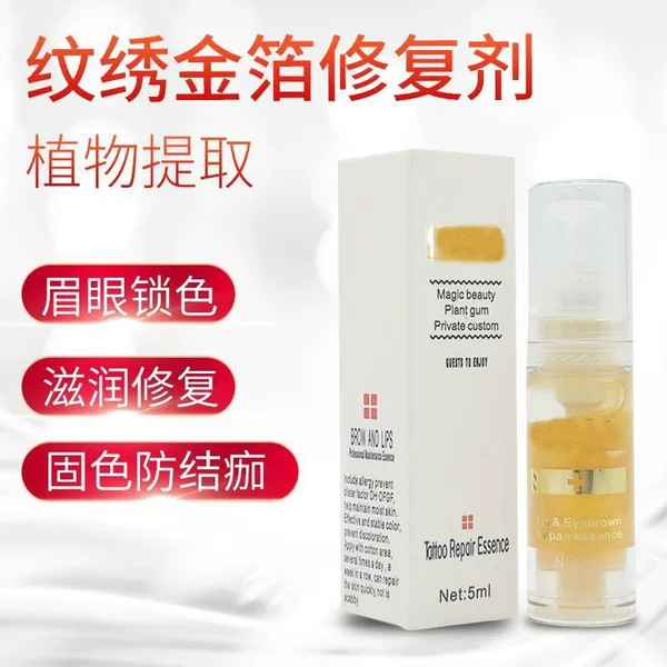 Carat Gold Repair Essence Gold Repair Liquid Repair Agent Tattoo Eyebrow and Lip Balm Special Anesthetic Cream for Tattooing and Embroidery
