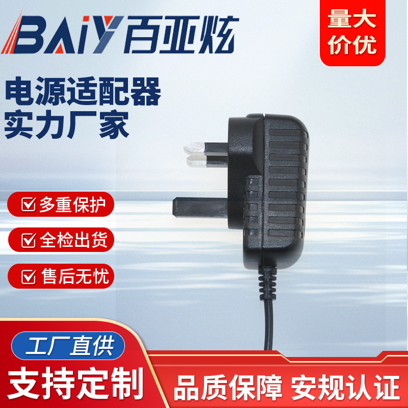 Shenzhen adapter manufacturers produce British UKCA certification 12V500MA audio speaker power adapter