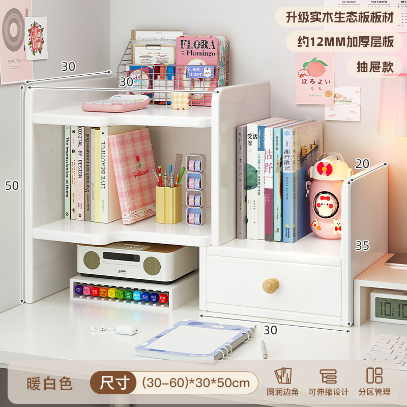 实木桌面置物架可伸缩桌上转角书架书桌立式多层小书柜办公室工位|undefined