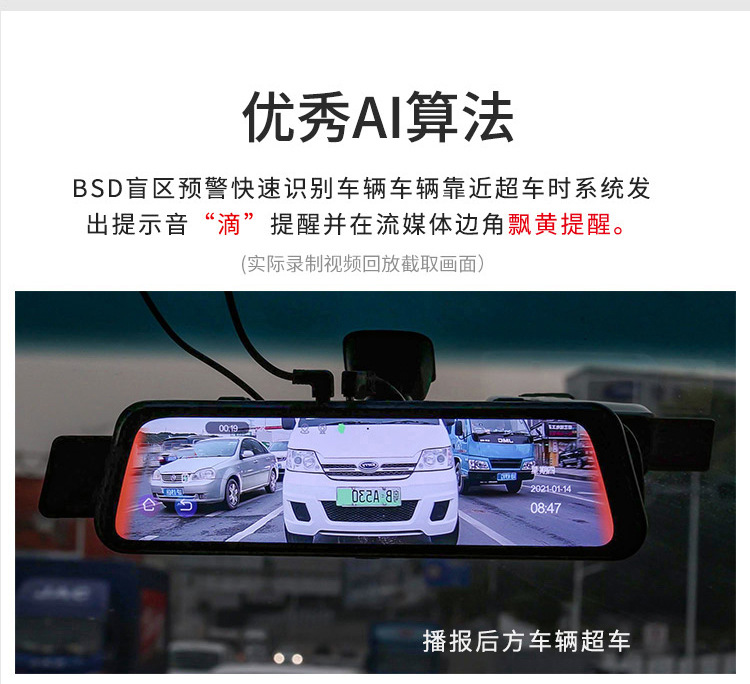 Car-mounted streaming media dashcam 4K HD 1080P full-screen touch smart BSD blind spot warning rearview mirror