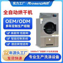 酒店床单被套风干机50kg医院烘衣机100kg全自动工业烘干机25公斤