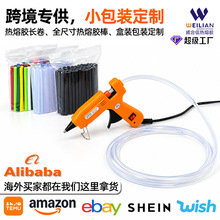 跨境专供热熔胶棒定制小包装盒装袋装热熔胶卷迷你透明热容胶胶枪