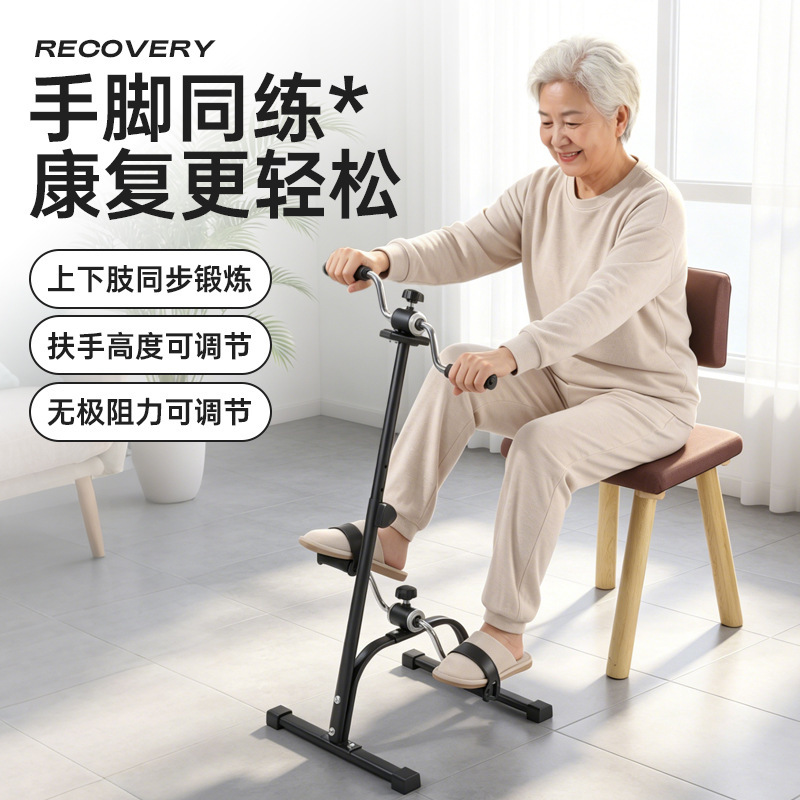 Hand and foot trainer, rehabilitation training stepper, exercise bike, fitness, weight loss, home use for middle-aged and elderly people
