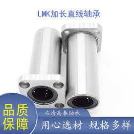 LMK系列 直线运动方型法兰轴承LMK6 8 10 12 16 20 25 30 35轴承
