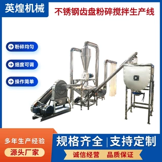 定制不锈钢齿盘粉碎机生产线枳壳艾叶磨粉机草药打粉机