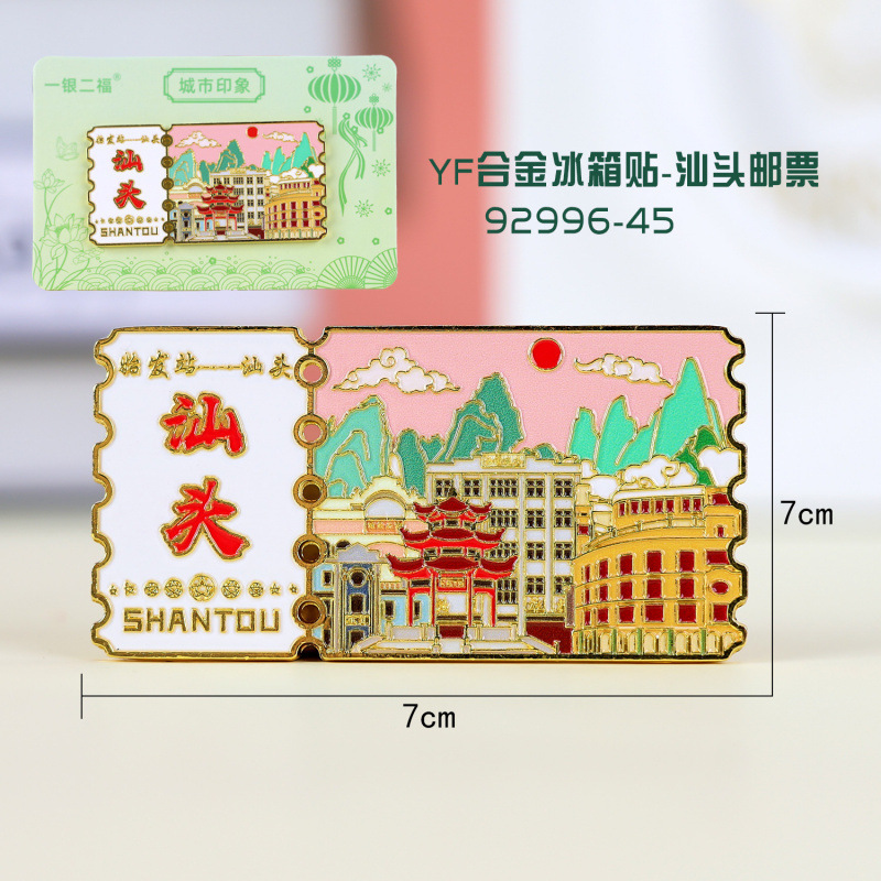 汕头冰箱贴木质三层文字磁吸贴冰箱贴旅游文创工艺品礼品现货批发|undefined