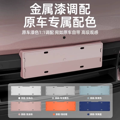 Suitable for Xiaomi Yu7/Su7 License License plate holder/license plate holder