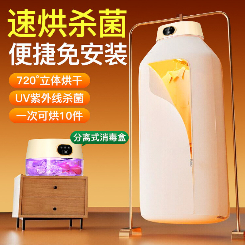 Dryer Household Clothes Dryer 2025 New Foldableable Portable Travel Dryer Small Dormitory Dryer