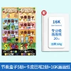 【7 books】Full set of rhythm boxes + Kapibala + 16k drawing paper (20 pictures)