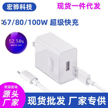 67W 80W 100W�m��oppo��������Reno10Pro����GTneo5K11�����