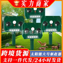 亚马逊太阳能动物驱赶器户外防水超声波大功率驱狗器太阳能驱鼠器