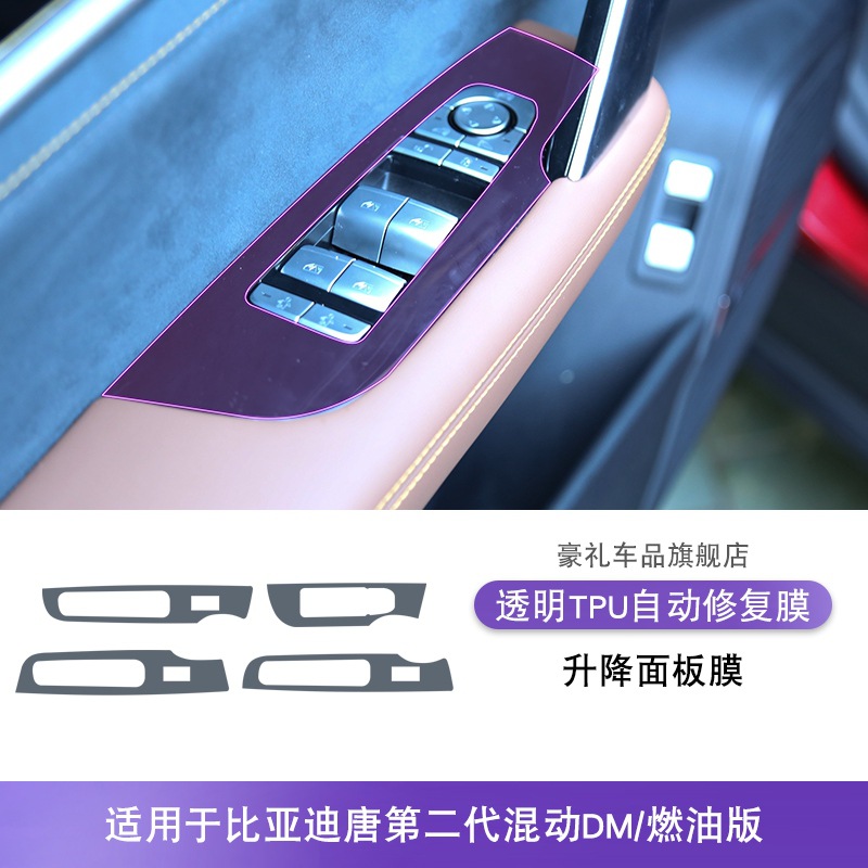 2 DM/Fuel 2021-2025 | BYD Car interior film - 2021-2025-byd-tang-gen-2-dmfuel-lifting-panel-film