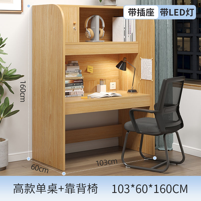 [조명있는 테이블과 의자 조합 + 등받이 의자] 키 103CM