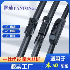 雨刮器