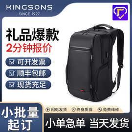 金圣斯旅行双肩包USB充电商务多功能防水大容量背包中学生书包