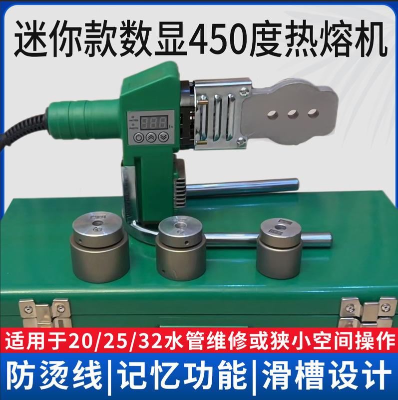 Mini Digital Display Hot Melt Machine 20/32 Water Pipe Connector Pe Pipe Welding Tool Household Small Water and Electricity Project
