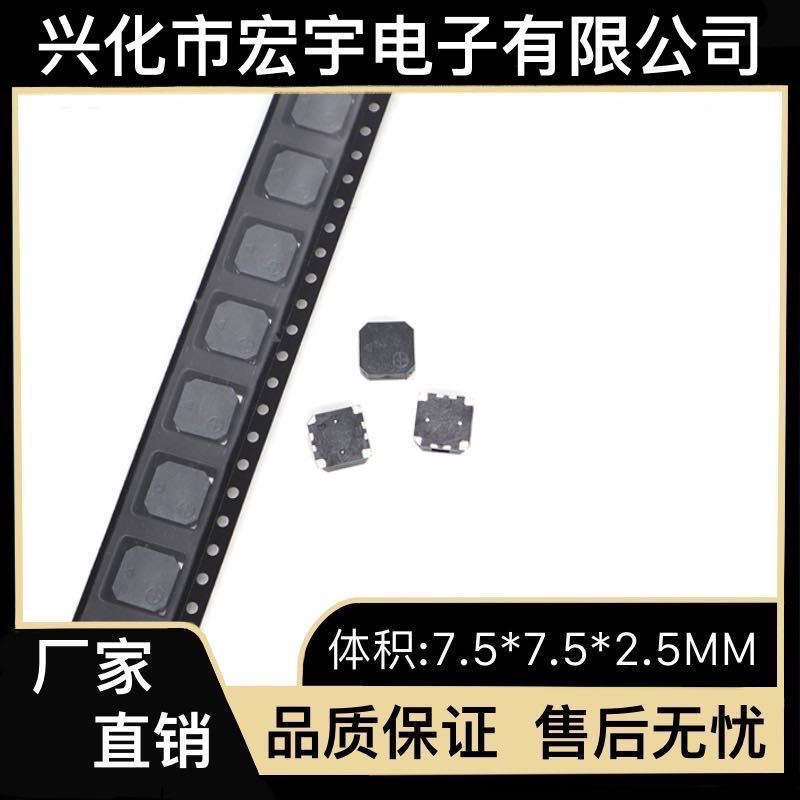 SMD ブザー-HU-7525WS03 パッシブ電磁式 16 オーム高品質低消費電力環境に優しい AC ブザー|undefined