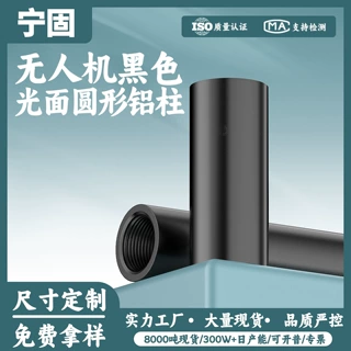 定制无人机铝柱航模机架圆形铝柱M3双通连接柱铝合金穿越机螺柱