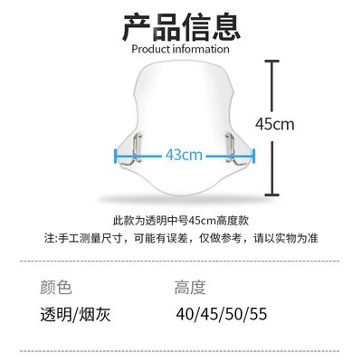 Motorcycle front windshield front windshield SDH125T-31-37