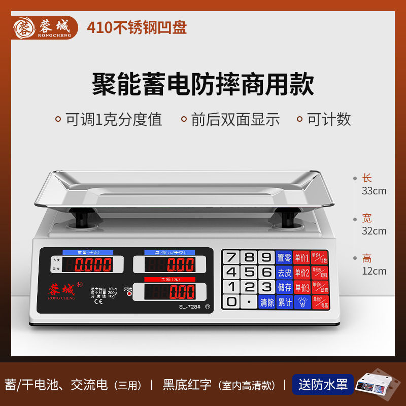 에너지 수집 및 저장(3용 듀얼 디스플레이 모델) 빨간색 문자 오목 디스크 계산