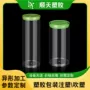 定制收纳透明塑料瓶子