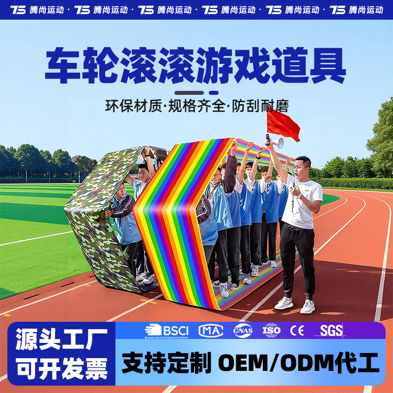 Invincible Hot Wheels Team Building Game Wheel Rolling Outdoor Expansion Parent-Child Activity Equipment Fun Games Props