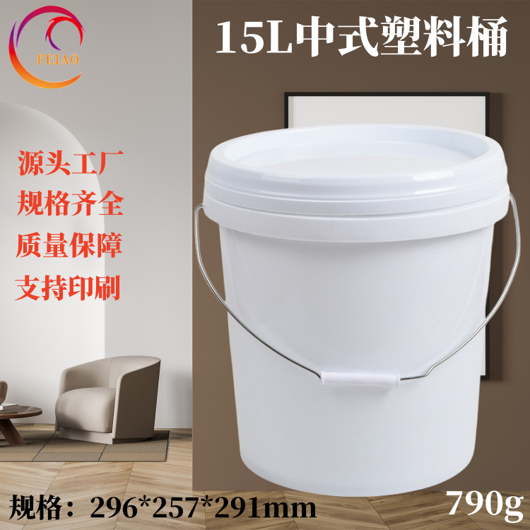 15L塑料桶圆化工涂料桶大口食品包装桶调料桶支持印刷可开发票