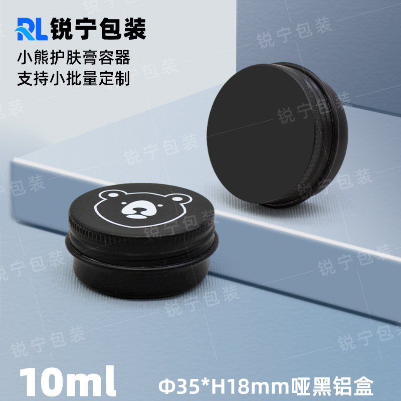 10ml圆形铝盒化妆品膏体盒金属包装盒35*18mm螺纹哑光质感铝制