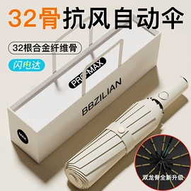 雨伞;晴雨伞;遮阳/太阳伞